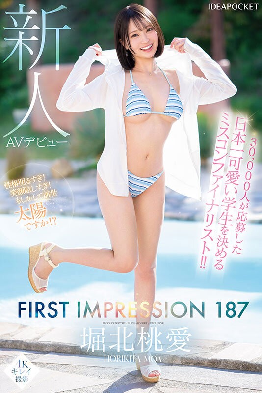 IPZZ-713 이미지 #4