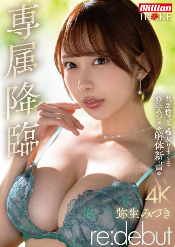 MKMP-676 이미지 #4