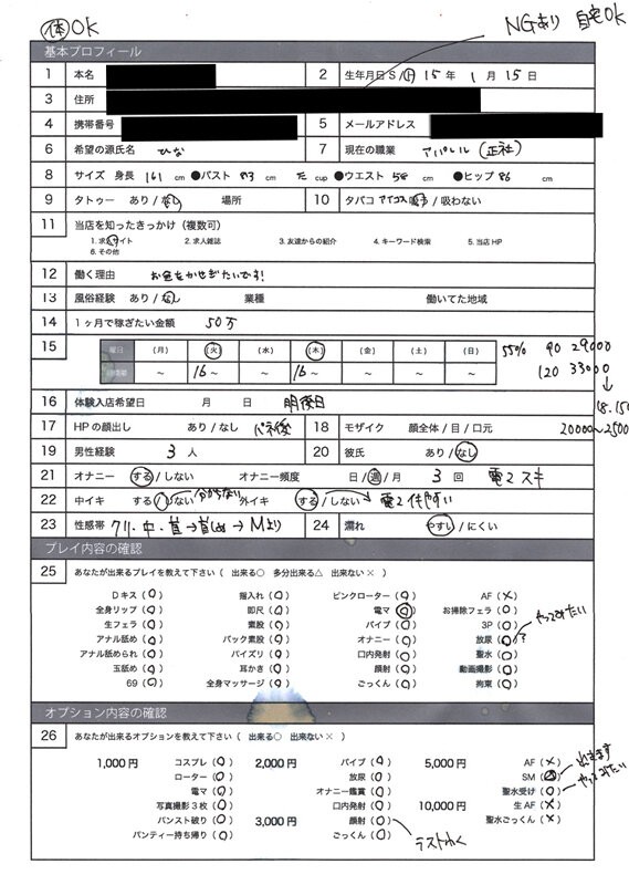 NEKK-007 이미지 #5