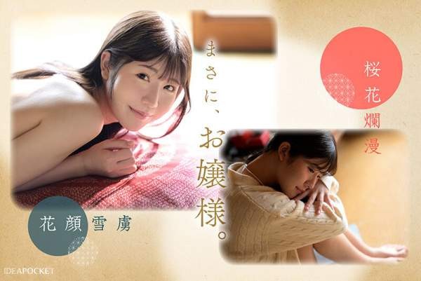 IPZZ-731 이미지 #6