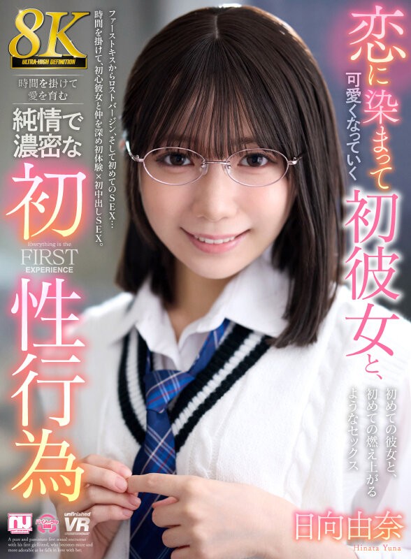 URVRSP-513 이미지 #3