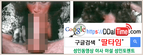 [섹스가이드] 딥스로트를 알려주마              이미지 #2