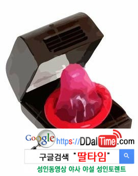 대부분의 여성은 콘돔 가격조차 모른다 이미지 #1