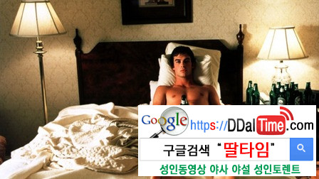 섹스하면서 다른 여자를 생각해 본 적 있다 이미지 #1