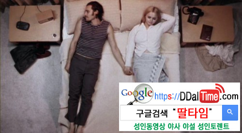 혼전 순결, 나는 반대일세!              이미지 #1