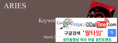 별자리로 알아보는 그의 섹스스타일              이미지 #2