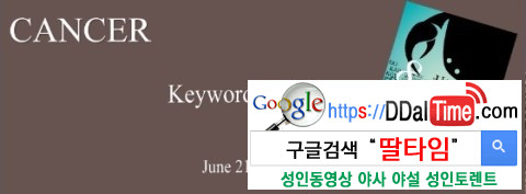 별자리로 알아보는 그의 섹스스타일              이미지 #5