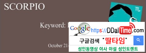 별자리로 알아보는 그의 섹스스타일              이미지 #9