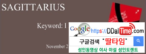 별자리로 알아보는 그의 섹스스타일              이미지 #10