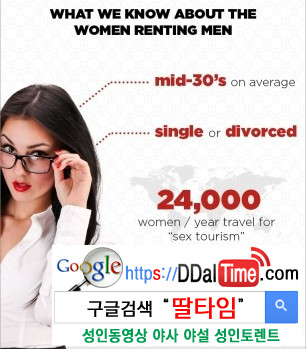 여성들의 섹스문제점과 하룻밤 비용              이미지 #5