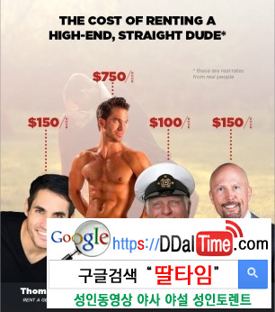 여성들의 섹스문제점과 하룻밤 비용              이미지 #6