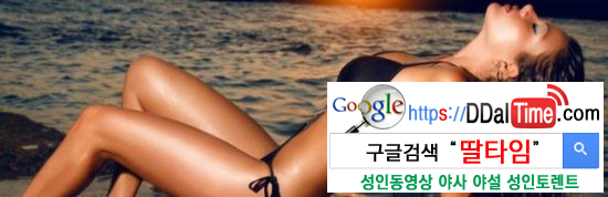 여성들의 섹스문제점과 하룻밤 비용              이미지 #15