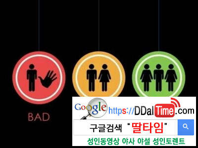 쓰리섬, 그룹섹스 제안을 받는다면?              이미지 #2