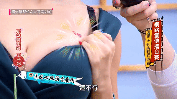 성진국의 흔한 여자 마술사.. gif 이미지 #3