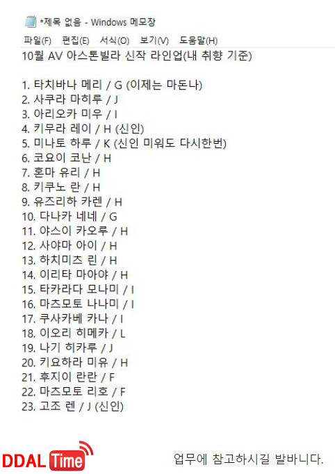 2023년 AV 10월 신작 라인업 이미지 #1