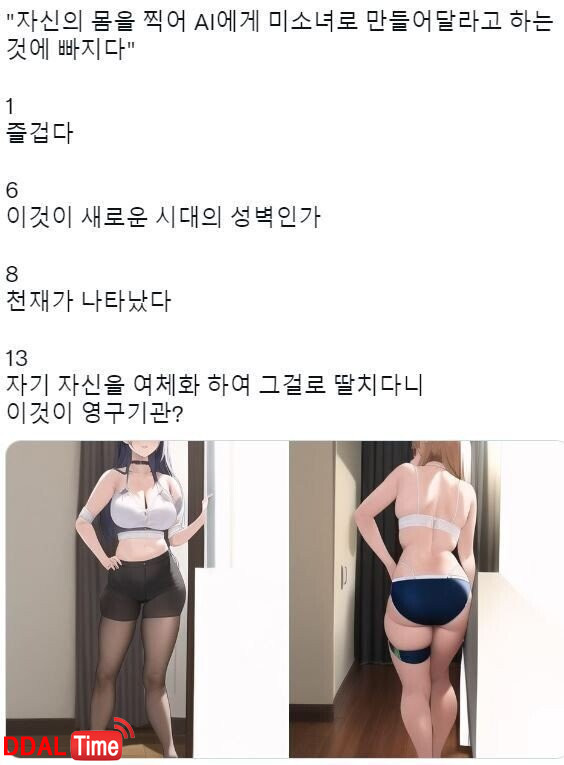 신개념 성적욕구 해소방법 이미지 #1