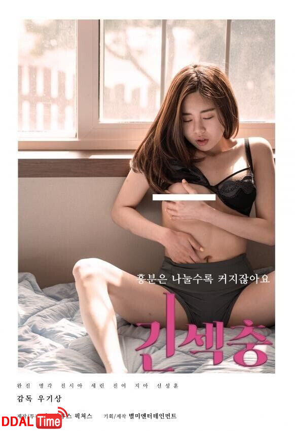 기생충 패러디 성인영화 제목 이미지 #1