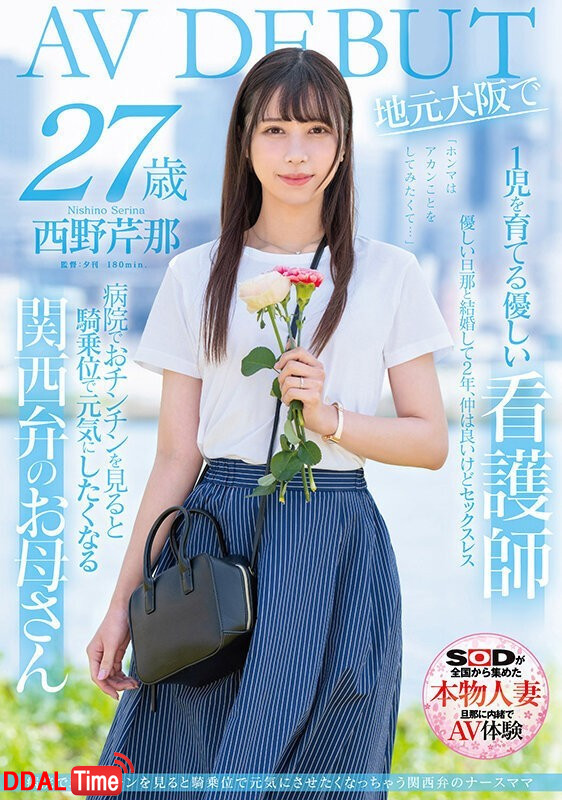 이번 달 SOD 신인인데 표지 사기쳤네.. 이미지 #1