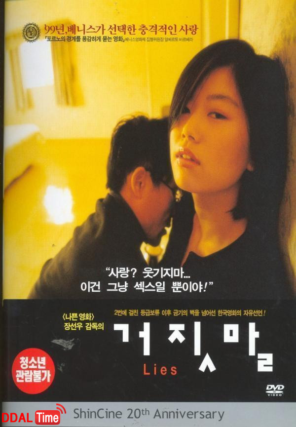 실제 섹스씬 촬영인지 논란이었던 영화 이미지 #1