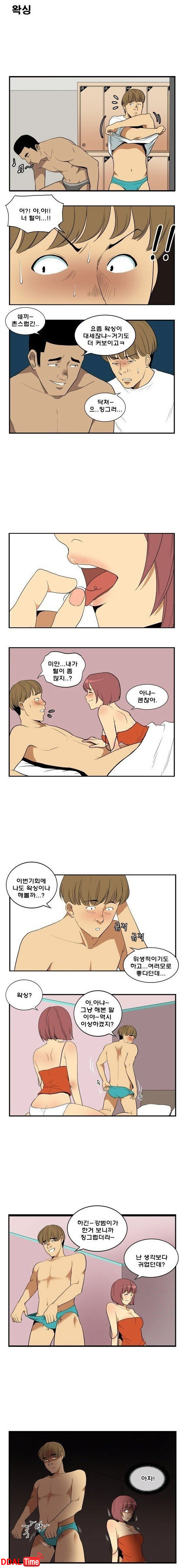 친구 꼬추 왁싱한걸 보고 여친한테 말해보자 반응이... 이미지 #1