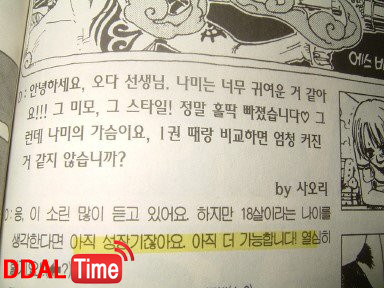 말한건 지키는 원피스 작가 이미지 #1