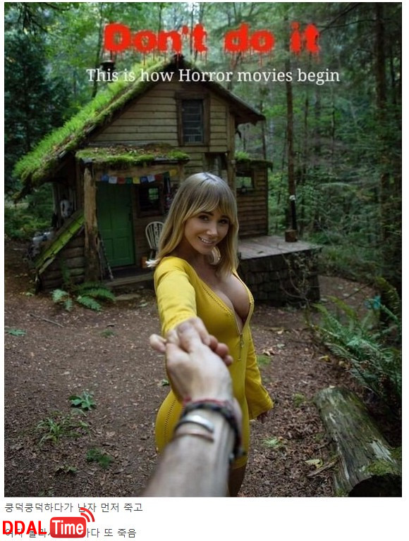 ㅇㅎ) B급 공포 영화 사망 플래그 이미지 #1