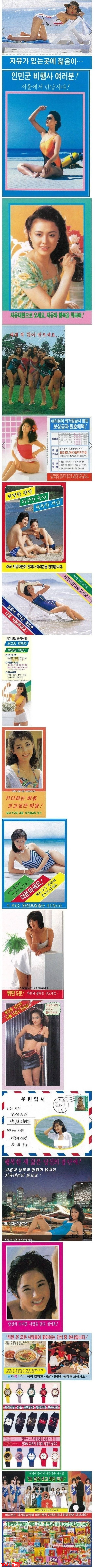 남한이 북한에게 보낸 삐라 수준 이미지 #1