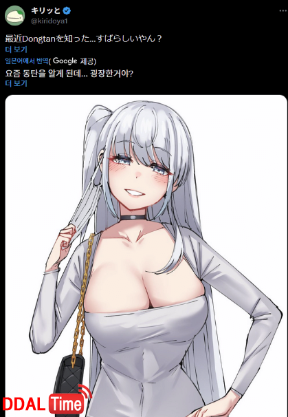 동탄이 트위터에 수출되었다ㄷㄷㄷ 이미지 #1