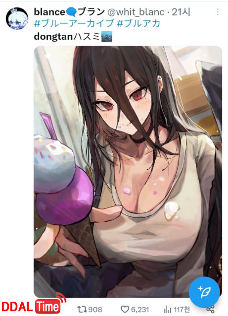 동탄이 트위터에 수출되었다ㄷㄷㄷ 이미지 #5