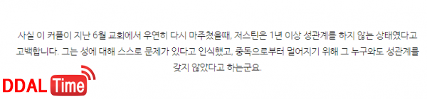 셀레나 고메즈와 연애 당시 섹스중독이었다는 저스틴 비버 이미지 #13