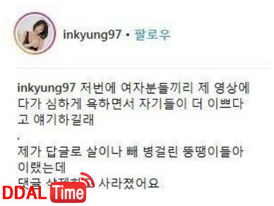 어느 모델의 뼈때리는 팩폭 이미지 #2