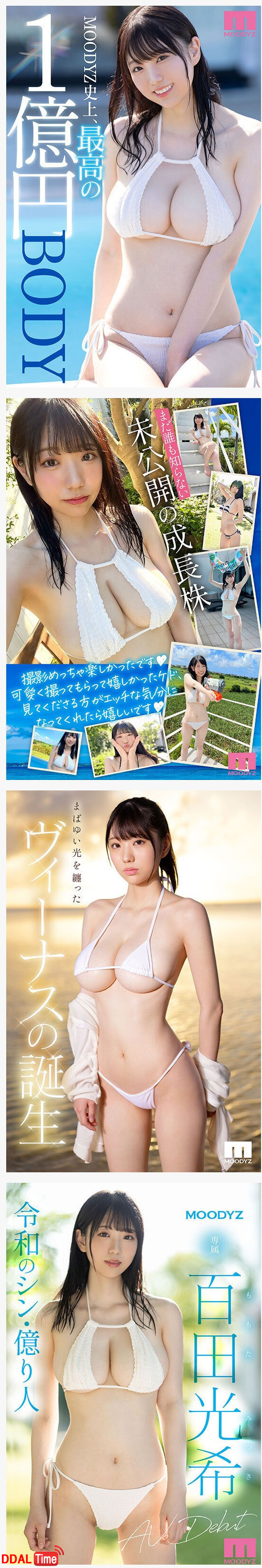 다음달 av데뷔하는 J컵 여대생 이미지 #1