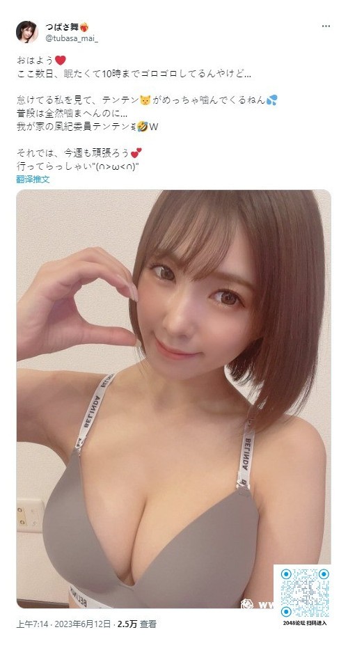 트위터 속 성교육 선생님 이미지 #1