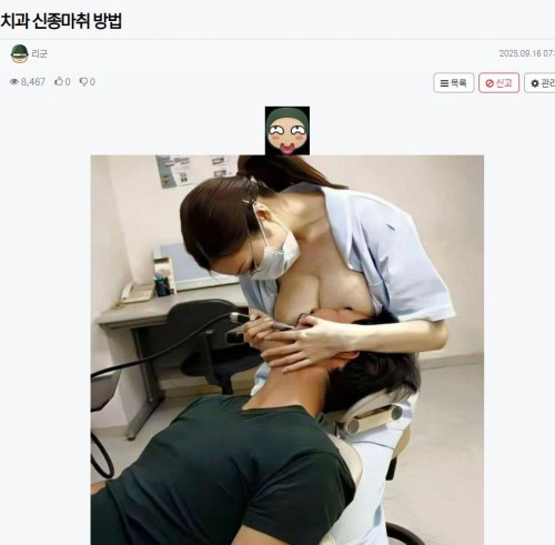 개웃기네 ㅋㅋㅋ 실xx 커뮤에 내가 올린거 그대로 복사해서 쳐올리네 ㅋㅋㅋㅋㅋ 이미지 #1