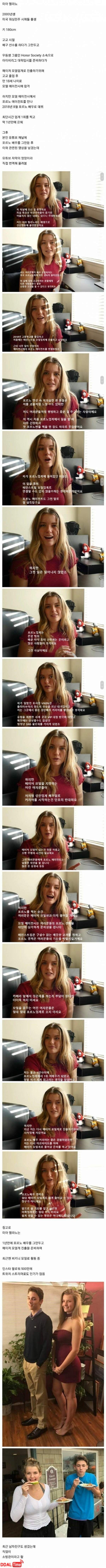 전직 포르노 배우였던 여자가 모델한테 하는 충고 이미지 #1