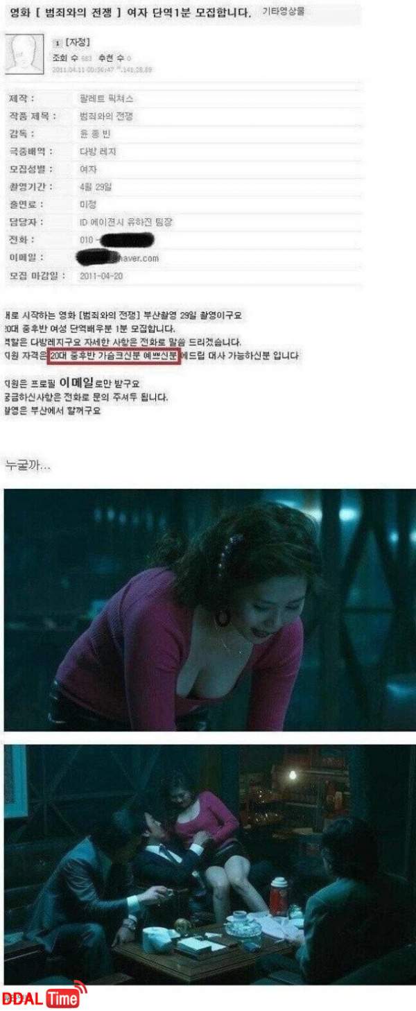 20대 중후반 가슴 크고 예쁘신 분 단역 모집합니다 이미지 #1