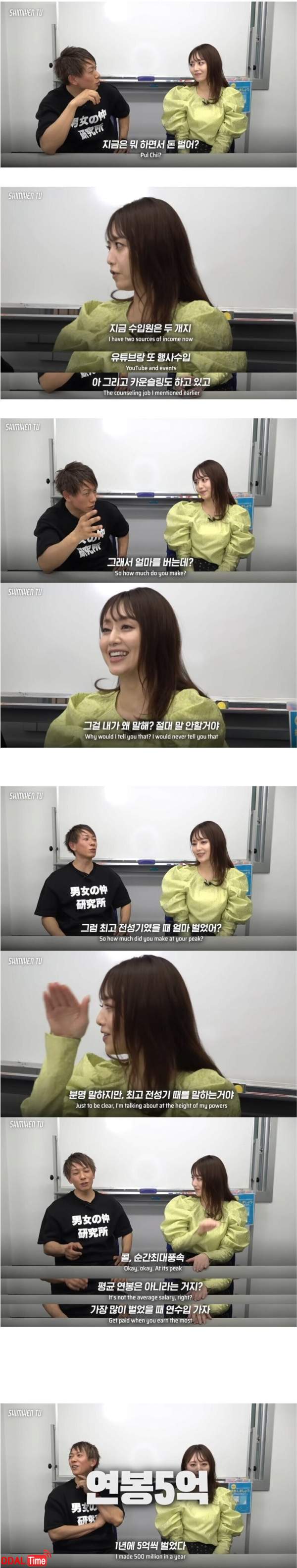 아키호 전성기 시절 수입 이미지 #1