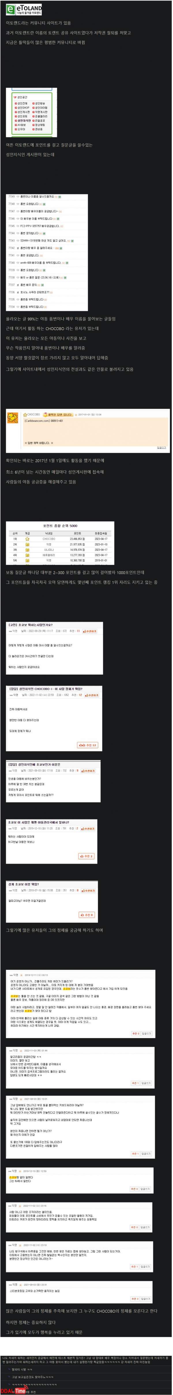 모르는게 없는 어떤 커뮤니티의 야동박사 ㄷㄷ 이미지 #1