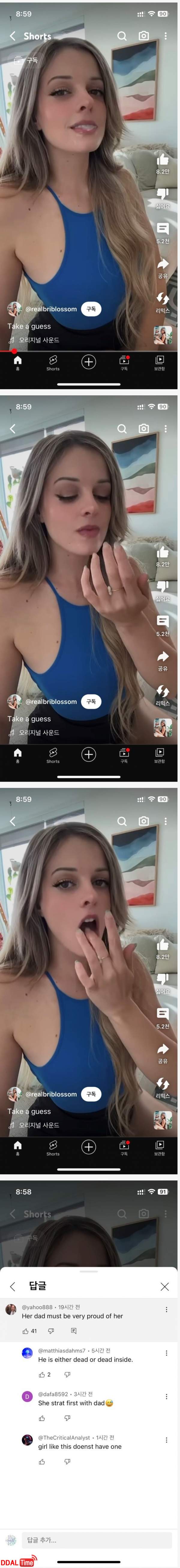 외국도 아빠 드립은 똑같네요 ㅋㅋ 이미지 #1