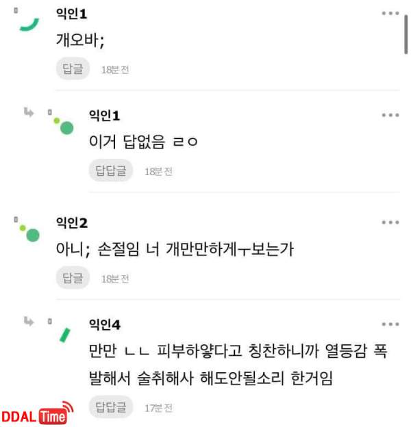 남자들 앞에서 핑두 얘기 꺼내서 미안하다는 친구 이미지 #3