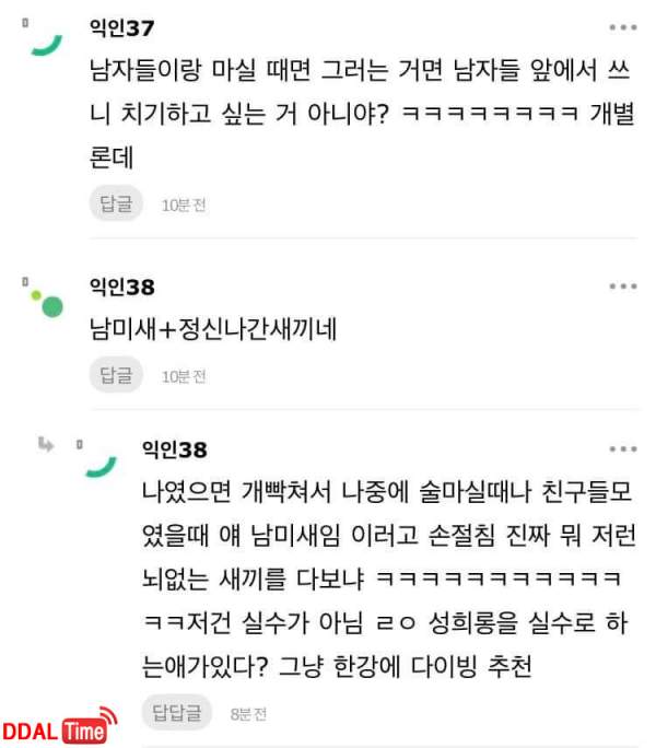 남자들 앞에서 핑두 얘기 꺼내서 미안하다는 친구 이미지 #6