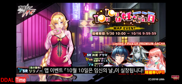 미쳐버린 일본 가챠게임 근황 이미지 #1