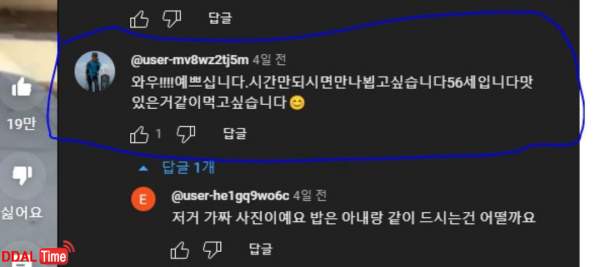 ai 야짤 이미지에 구애하는 56세 아재 이미지 #2