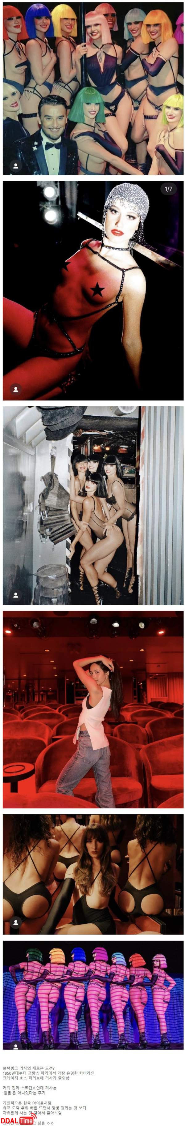 블랙핑크 리사 19금 노출쇼 공연 수위 이미지 #1