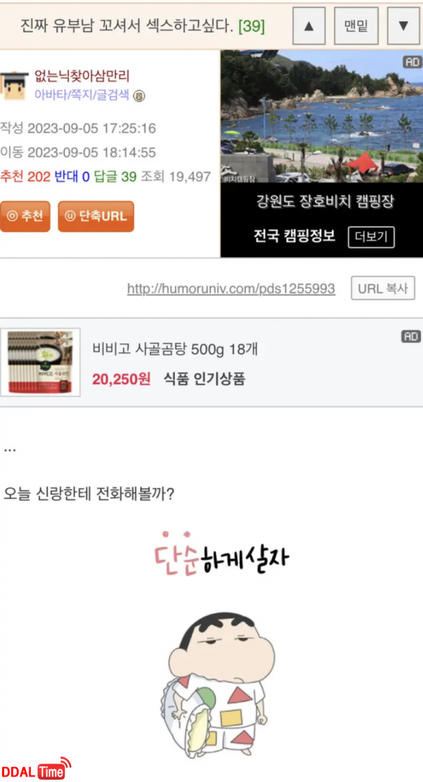 진짜 유부남꼬셔서 섹스하고싶은 여자 이미지 #1