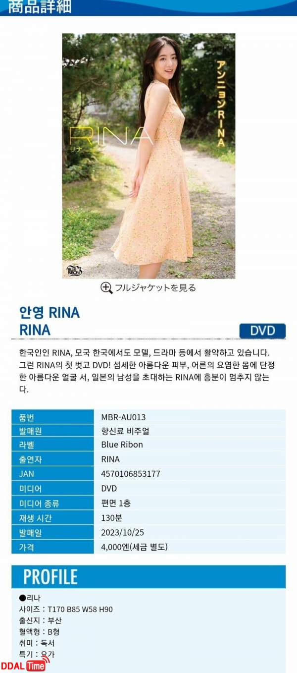 수위 높은 그라비아 모델에 데뷔한 서리나 이미지 #1