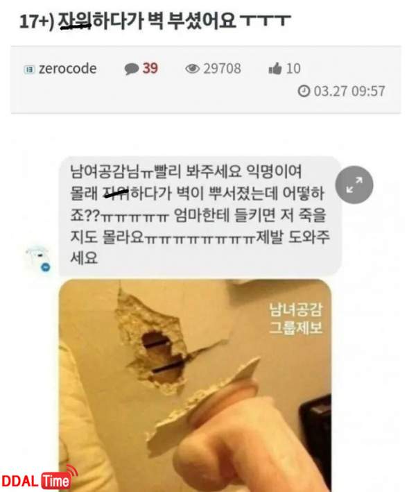 여성 자위 후기 레전드 이미지 #1