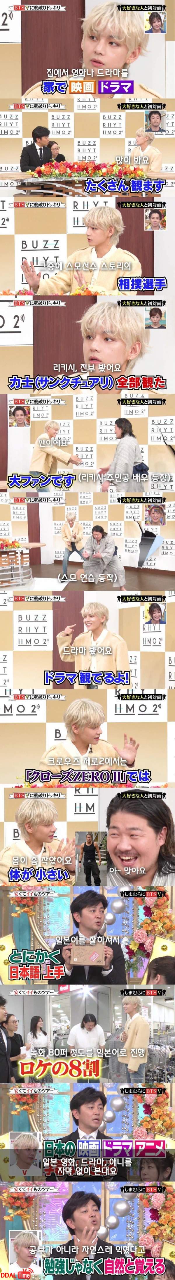 BTS 뷔가 재밌게 본 넷플릭스 드라마의 비밀 이미지 #1