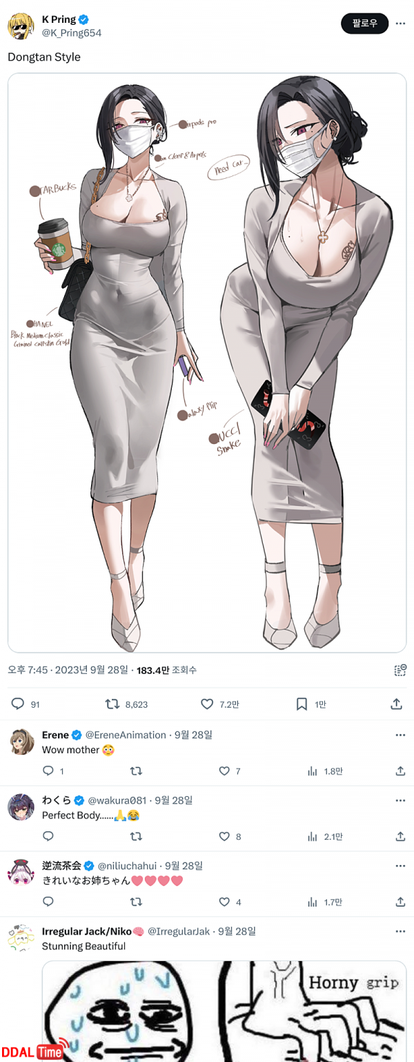 세계로 뻗어나가는 K-동탄룩 이미지 #1