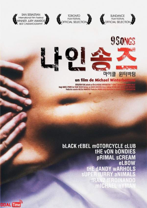 양지 영화중에선 역대 제일 야하다는 영화 이미지 #1